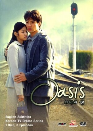 Oasis海报